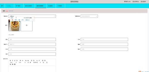 基于Python与Vue的蛋糕店网站设计与实现（毕业设计项目86zk7）