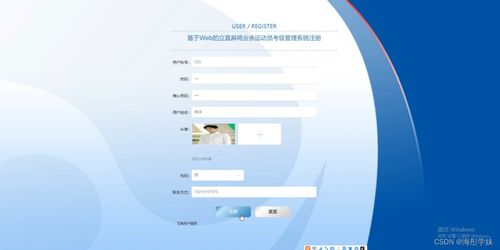 基于Web的立直麻将业余运动员考级管理系统设计与实现
