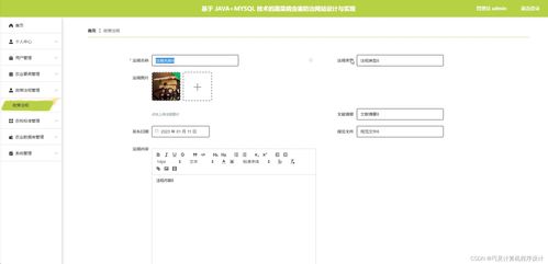 基于Python Flask与MySQL的蔬菜病虫害防治网站设计与实现