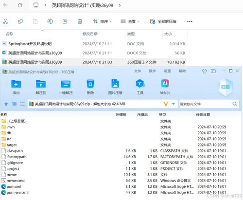Java计算机毕业设计 英超资讯网站设计与实现——开题、源码与论文全攻略