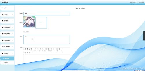 基于Node.js与Vue.js的全栈音乐网站设计与实现
