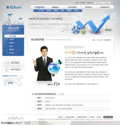 商务地球 打造简洁高效的电子产品企业网页模板设计