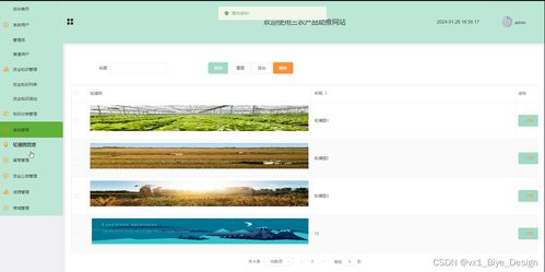 SSM三农产品助推网站 计算机毕业设计源码91990详解与网页设计实践