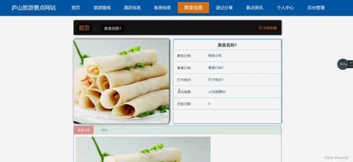 基于PHP的庐山旅游网站设计与实现——计算机毕业设计佳作