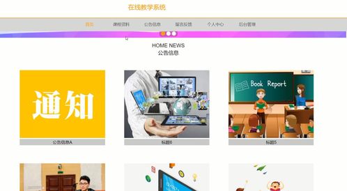 基于PHP ThinkPHP Vue的在线教学网站设计与实现