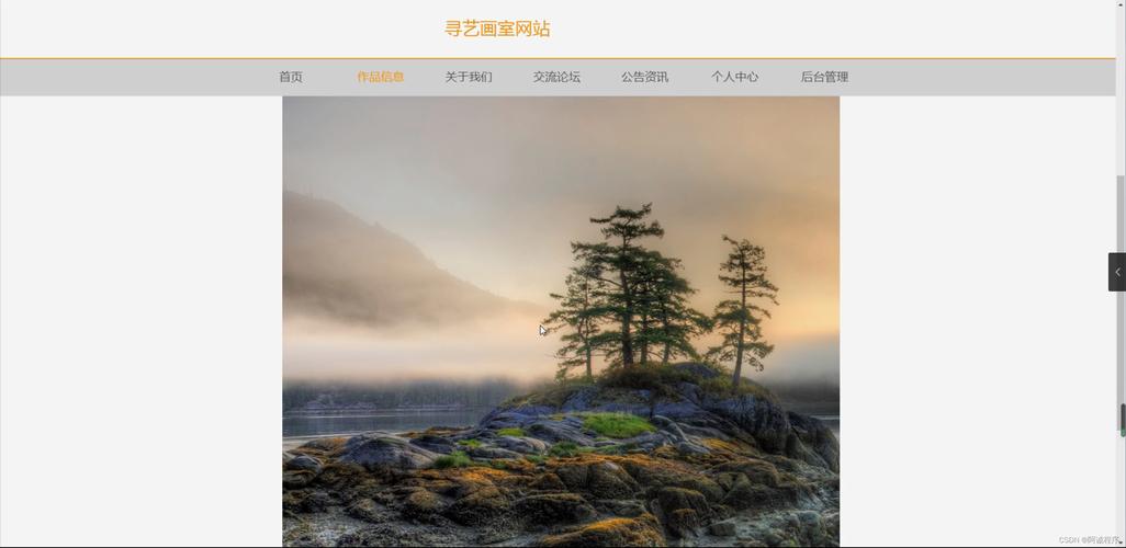 java计算机毕业设计附源码寻艺画室网站ssmmysqlmavenlw文档