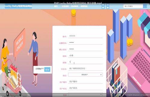 基于PHP的LuckyBaby母婴用品网站的设计与实现
