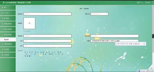 基于Spring Boot与JavaEE的造纸厂网站设计与实现